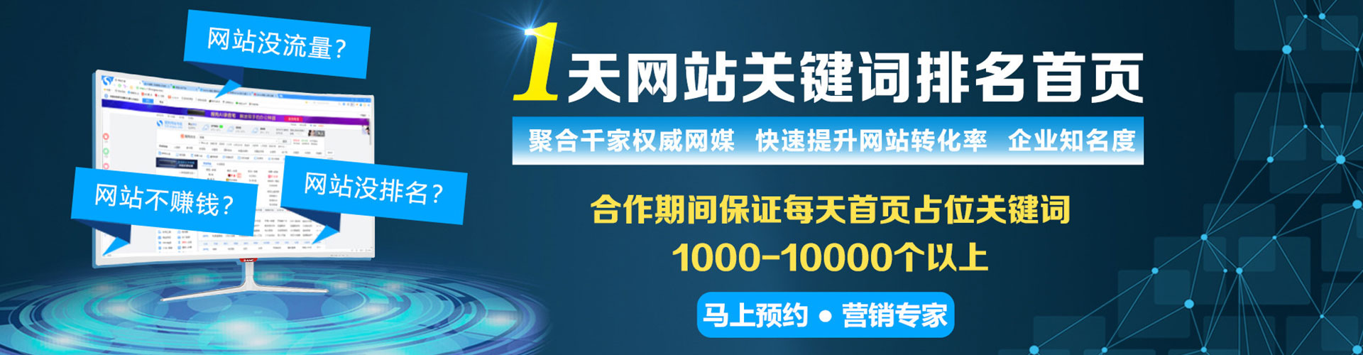 靖边sem广告