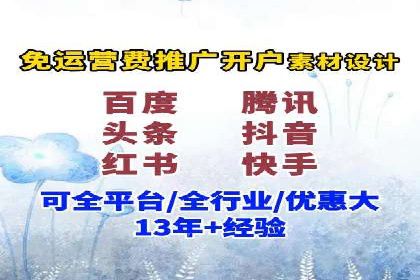 360信息流广告如何提升转化率