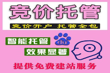 SEM竞价代运营助力企业线上线下整合